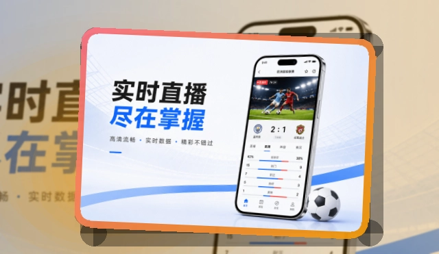 友博体育 App核心亮点,赛程比分更好找,适合比赛日回访 页面展示